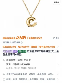 LV Necklaces E020260228004249