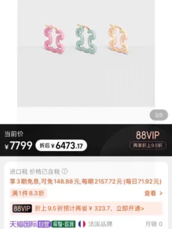 Alternative view of CELINE Earrings D820260401051549