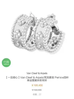 VCA Earrings F020260401047049