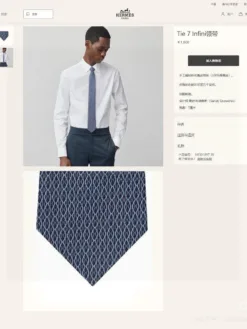 HERMES Ties E020260504936949