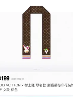 LV Scarves E520260504390749