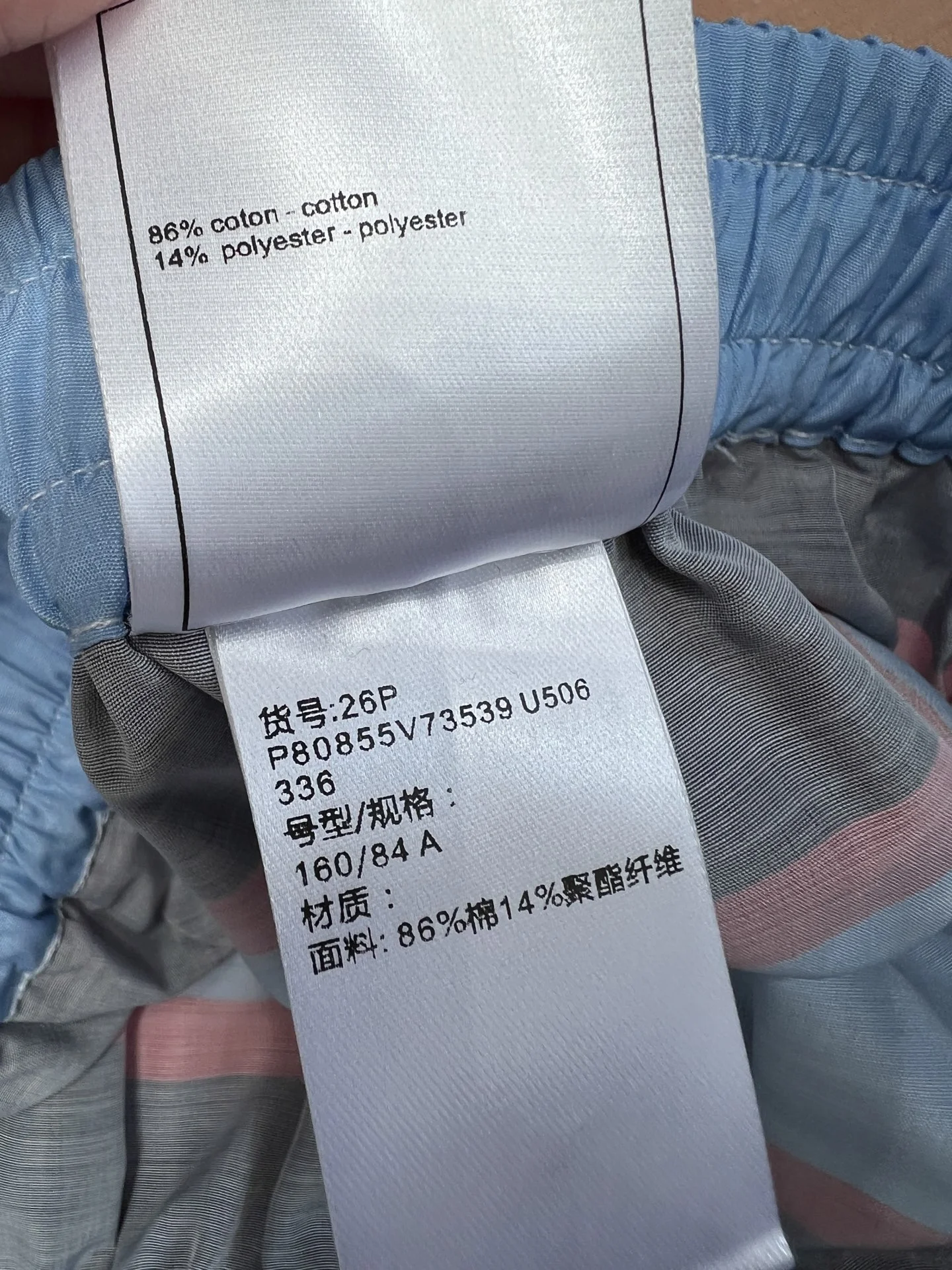 BURBERRY Swimwear Polyester Blend S-M-L B55202608042250 - Image 9