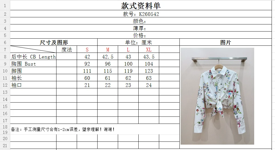 DIOR Shirts Cotton Poplin S-XL B10202608040484 - Image 9