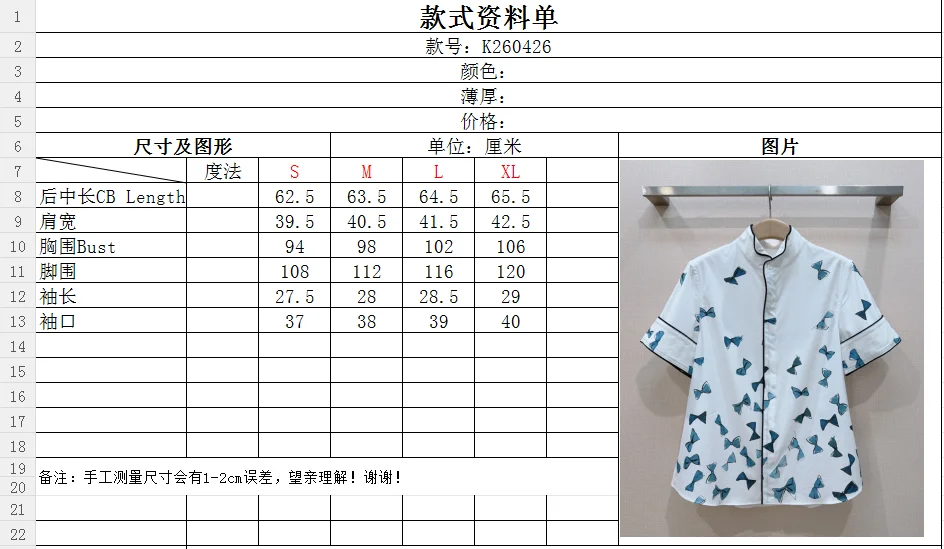 DIOR Shirts Cotton S-XL B30202608040464 - Image 9