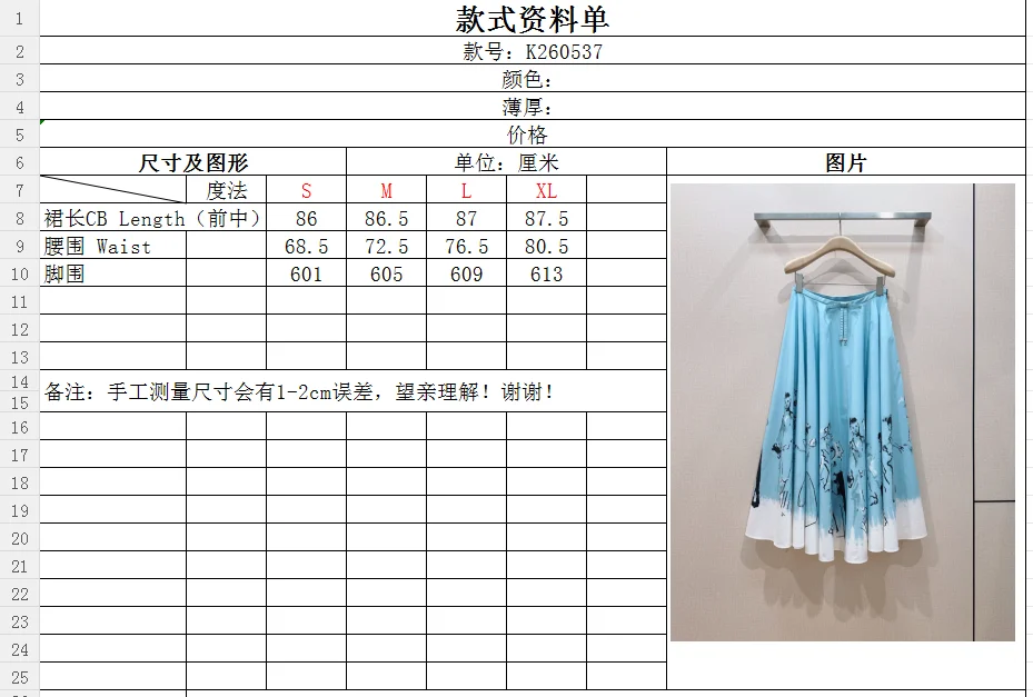 DIOR Skirts Cotton Blend S-XL C00202608040486 - Image 9