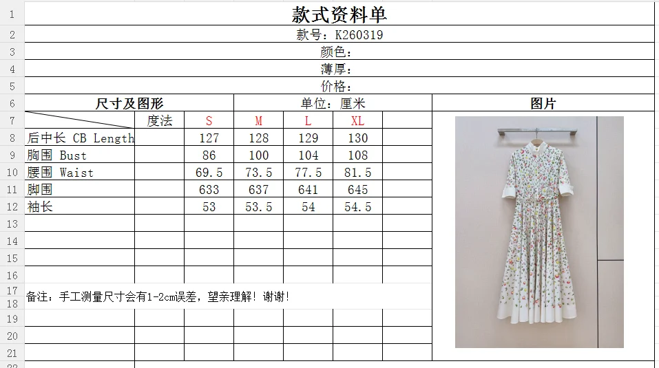 DIOR Skirts Cotton Poplin S-M-L-XL C80202608040462 - Image 9