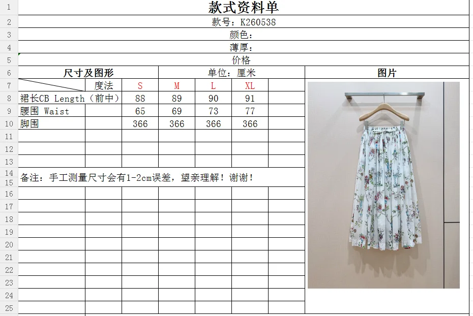 DIOR Skirts Cotton S-XL B80202608040483 - Image 9