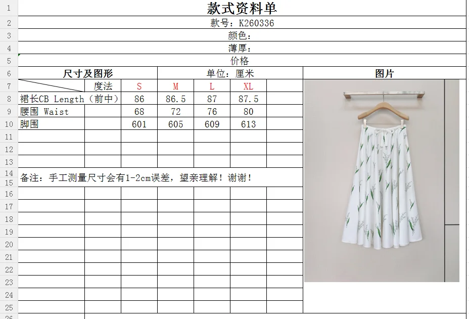 DIOR Skirts Polyester S-XL C00202608040458 - Image 9