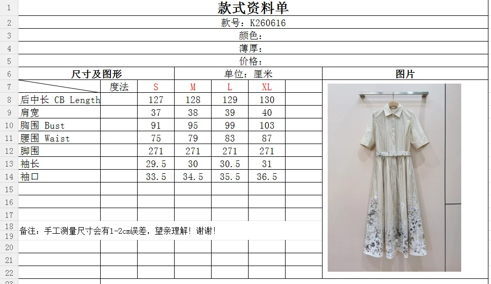 DIOR Skirts S M L XL C30202608040487 - Image 9