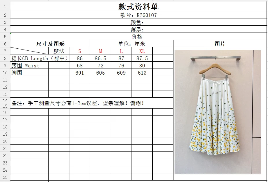 DIOR Skirts S-XL C00202608040460 - Image 9