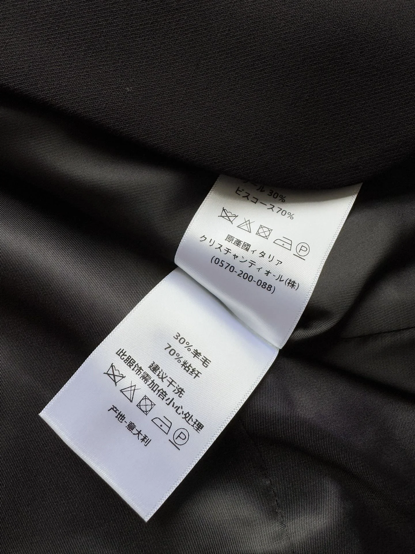 DIOR Vests Wool Blend S-M-L B75202608040558 - Image 9