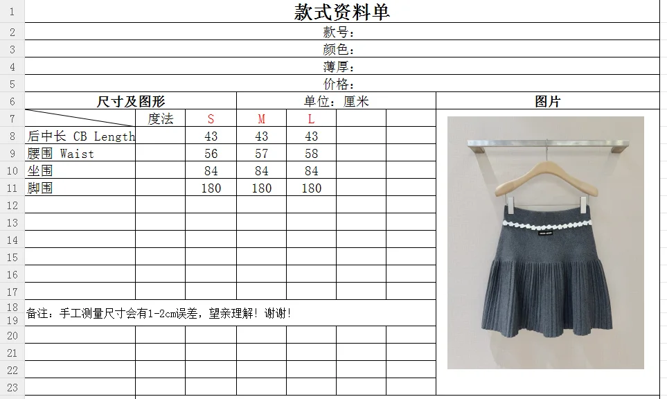 MIU MIU Skirts Knit S M L B20202608042019 - Image 9