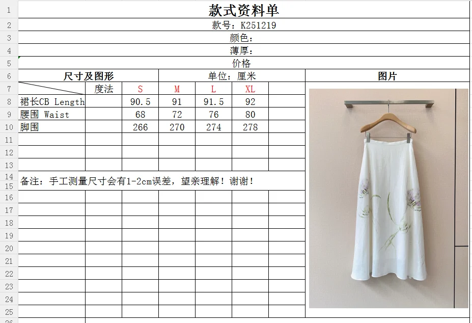 Uncategorized Skirts S-XL C20202608041270 - Image 9