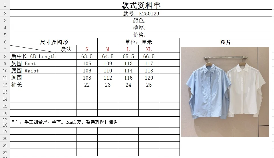 AMI Shirts Poplin White S-XL B30202609062987 - Image 8