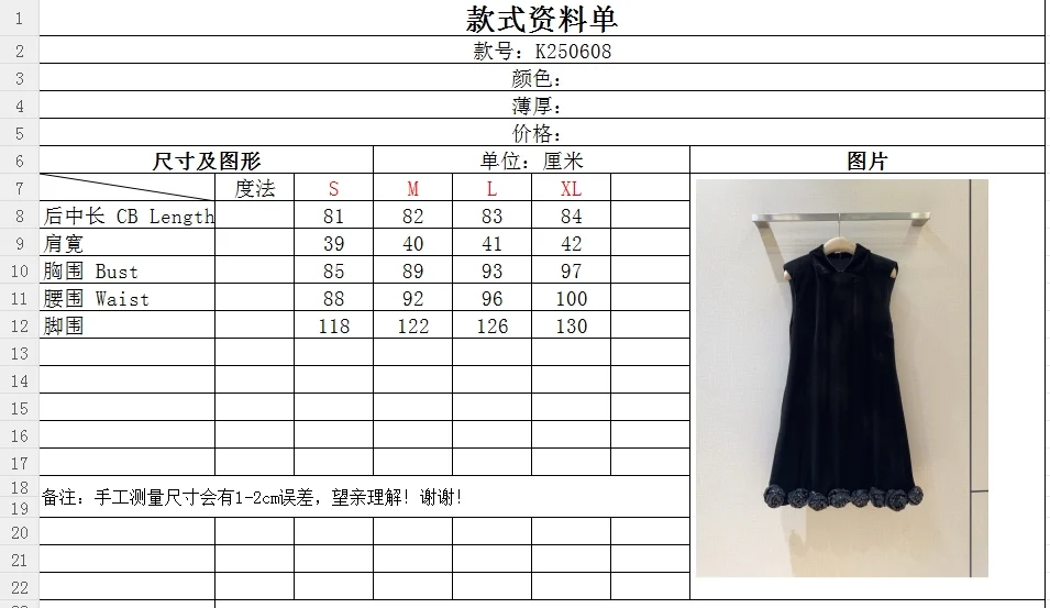 CHANEL Dresses Velvet Fabric Black S-XL C40202609060131 - Image 9