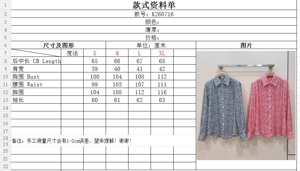 DIOR Shirts Silk White-Red S-XL C00202609060112 - Image 9