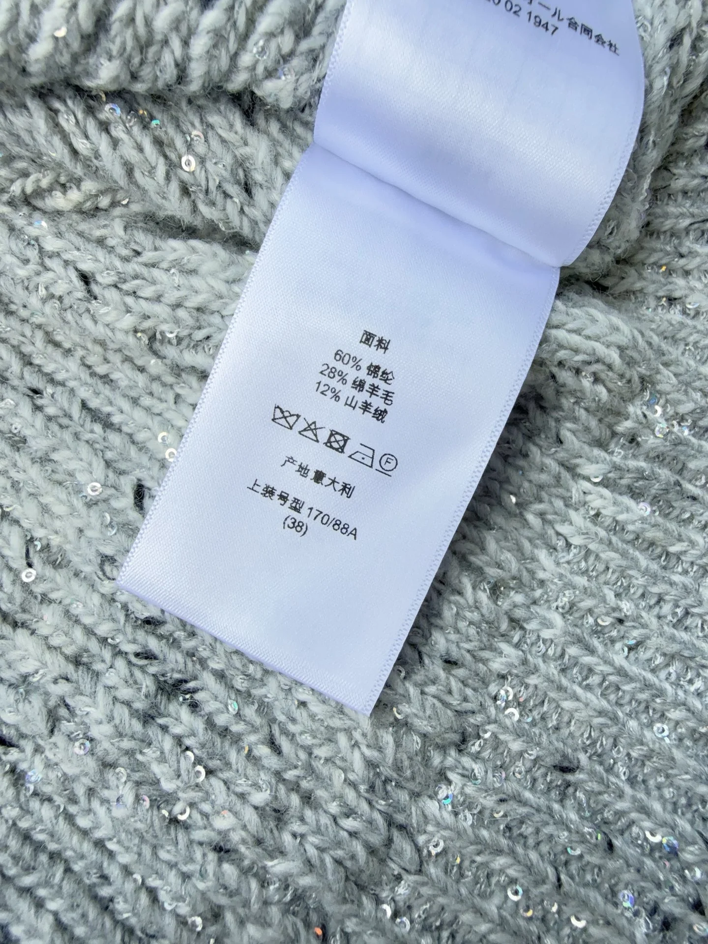 DIOR Sweaters Wool Cashmere Blend Grey-Silver 36-40 D30202609063608 - Image 9