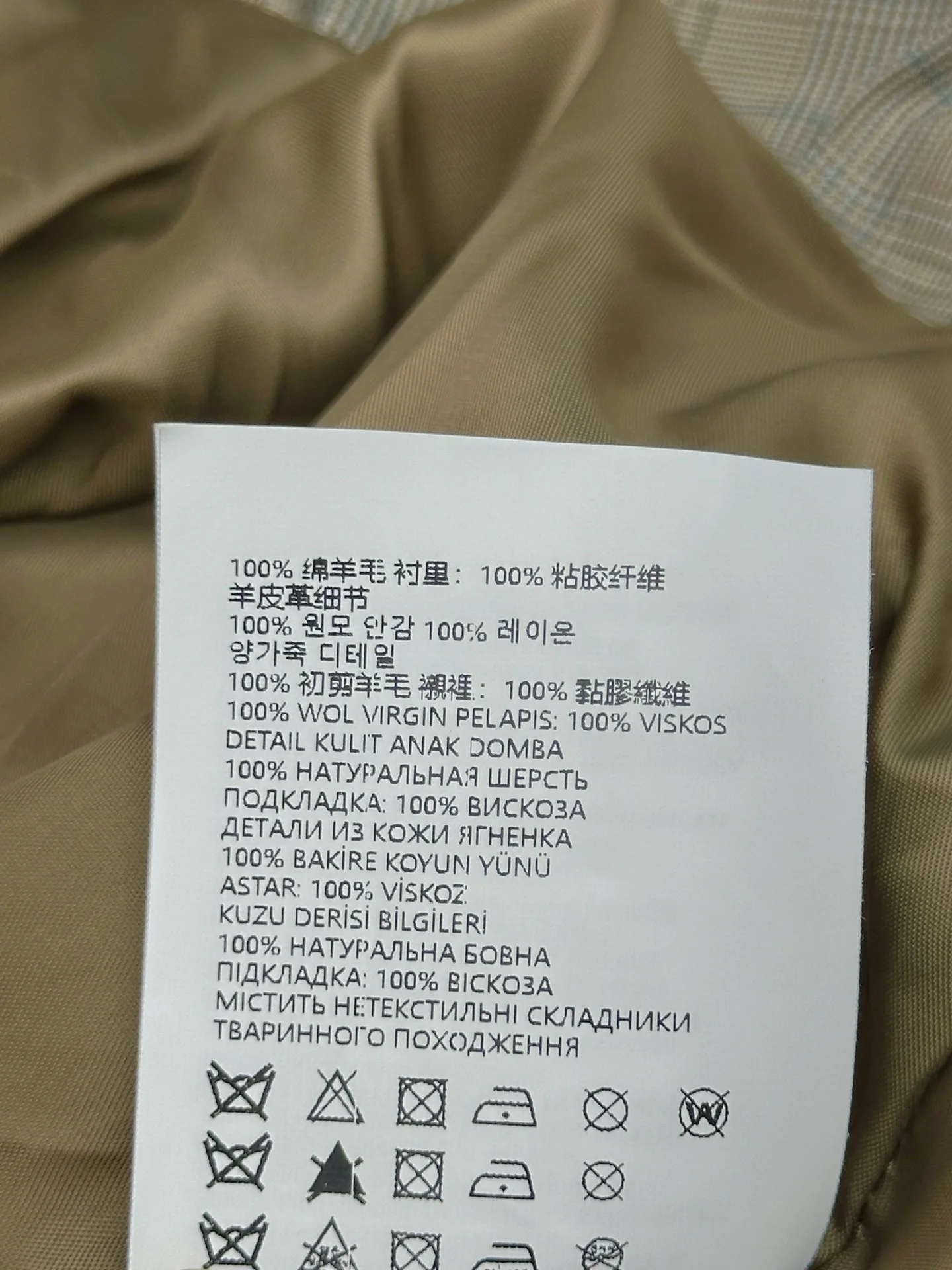 MIU MIU Skirts Woven Fabric Brown-White S-L C15202609060784 - Image 9